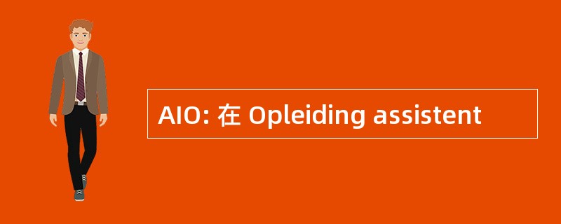 AIO: 在 Opleiding assistent