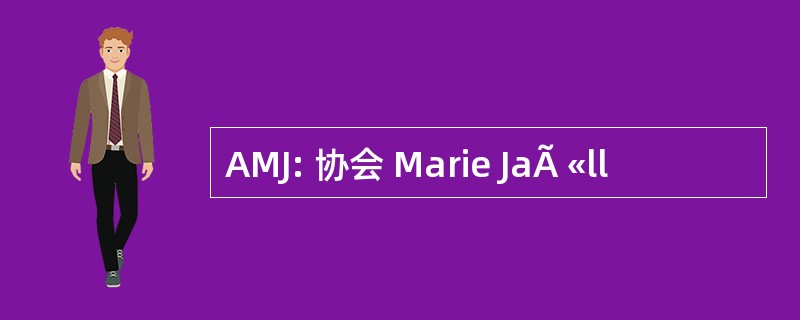 AMJ: 协会 Marie JaÃ «ll