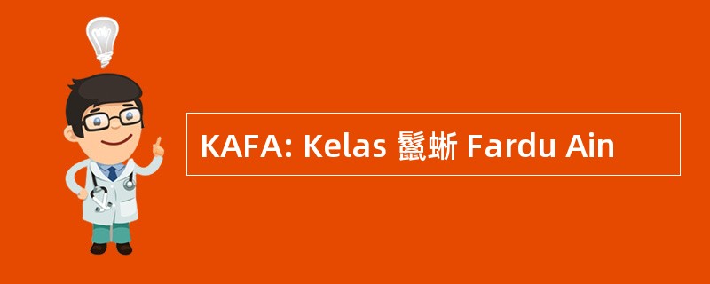 KAFA: Kelas 鬣蜥 Fardu Ain