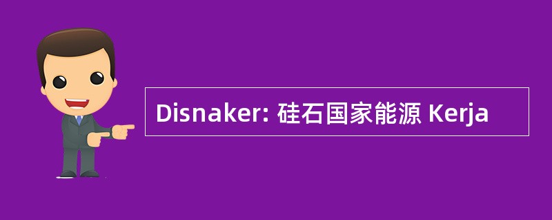 Disnaker: 硅石国家能源 Kerja