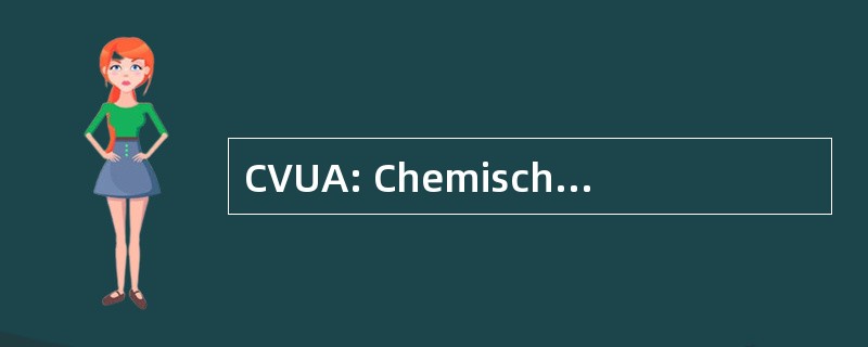 CVUA: Chemisches 和 Veterinäruntersuchungsamt