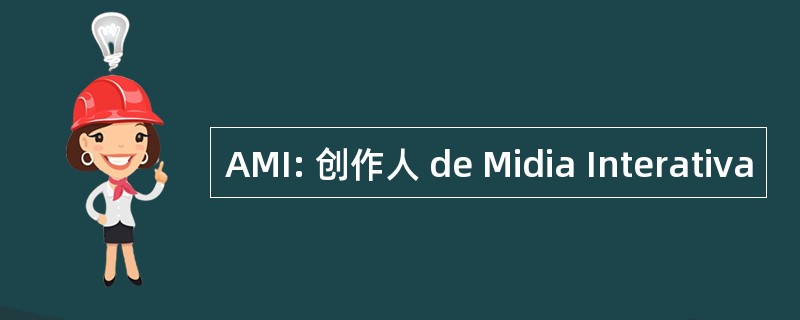 AMI: 创作人 de Midia Interativa