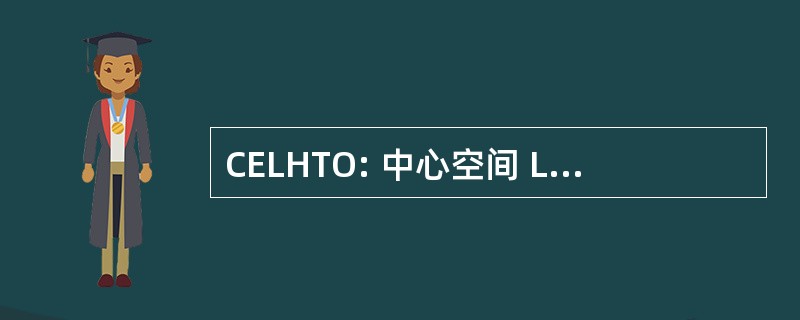 CELHTO: 中心空间 Linguistiques et Historiques par 传统 Orale