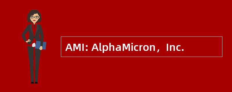 AMI: AlphaMicron，Inc.