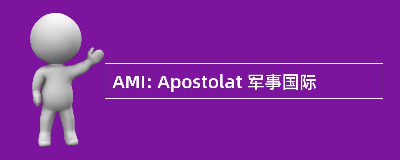 AMI: Apostolat 军事国际