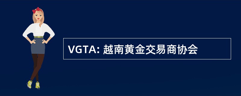 VGTA: 越南黄金交易商协会