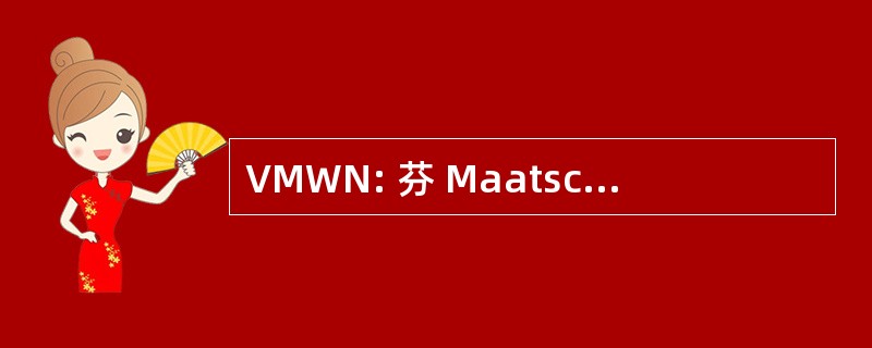 VMWN: 芬 Maatschappelijk 公司 Nefrologie