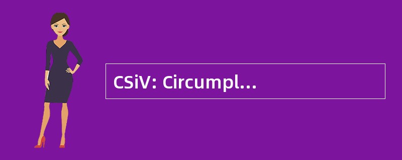 CSiV: Circumplex 尺度的人际价值观