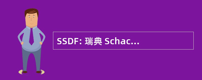 SSDF: 瑞典 Schackdatorföreningen