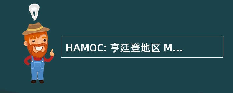 HAMOC: 亨廷登地区 Mini 的业主俱乐部