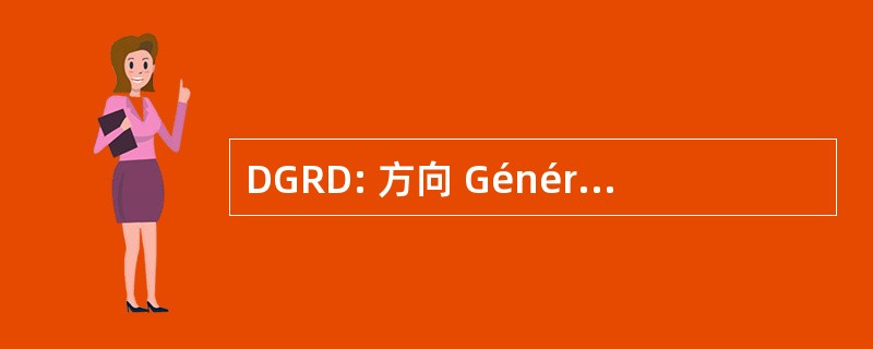 DGRD: 方向 Générale des 路线 et des Déplacements