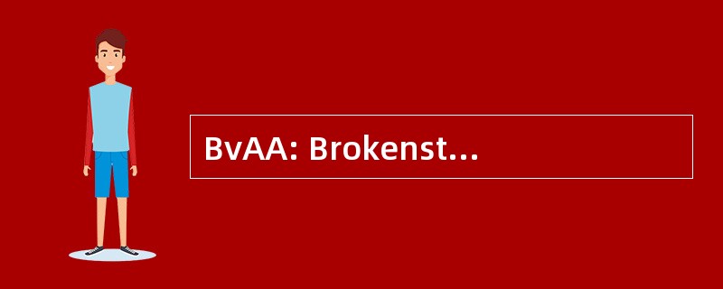 BvAA: Brokenstraw 河谷地区管理局