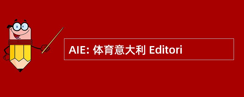 AIE: 体育意大利 Editori