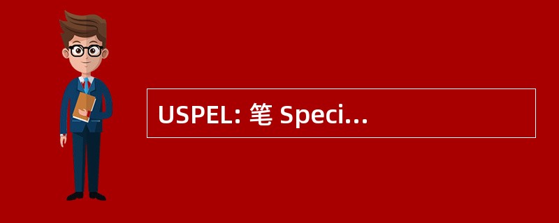 USPEL: 笔 Speciale Partecipazione E Laboratori