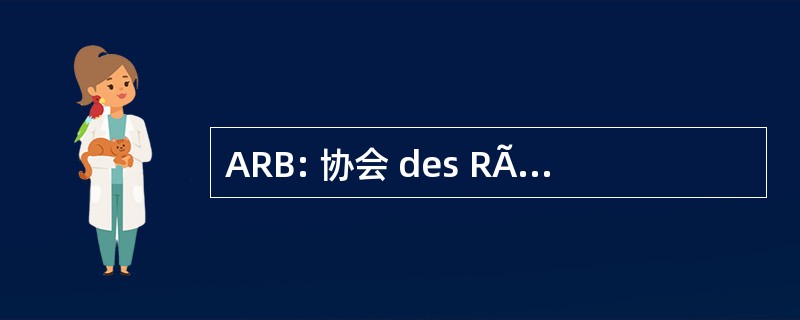 ARB: 协会 des RÃ © seaux Bronchiolite