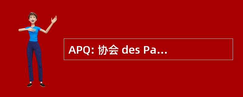 APQ: 协会 des Pathologistes du QuÃ © bec