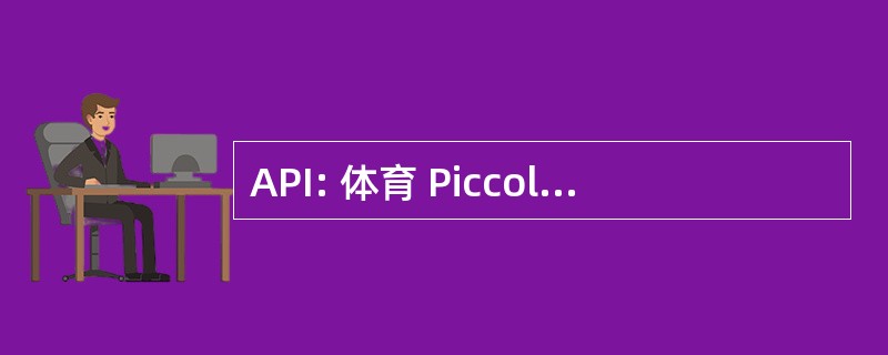 API: 体育 Piccole e 媒体 Industrie