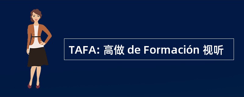 TAFA: 高做 de Formación 视听