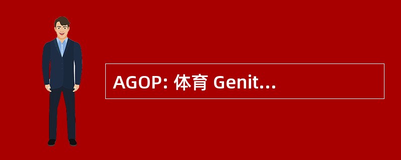 AGOP: 体育 Genitori Oncologia Pediatrica