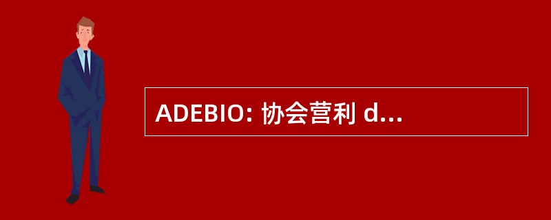 ADEBIO: 协会营利 des 生物技术 et des 生物产业