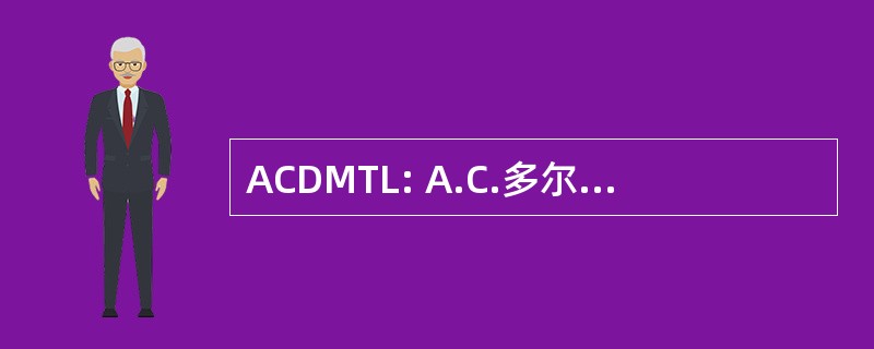 ACDMTL: A.C.多尔蒂纪念乡镇图书馆