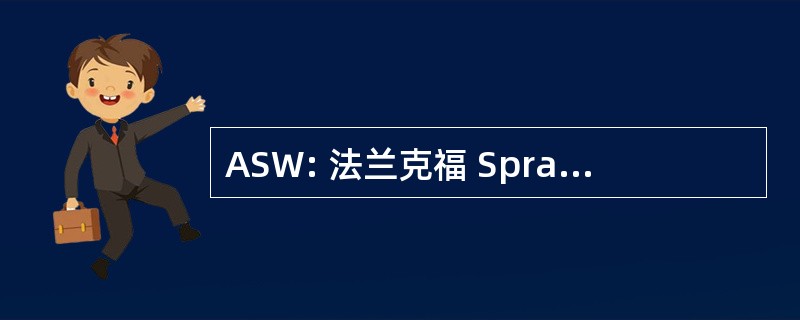 ASW: 法兰克福 Sprachwissenschaft