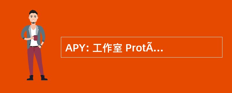 APY: 工作室 ProtÃ © gÃ © des 伊夫林省