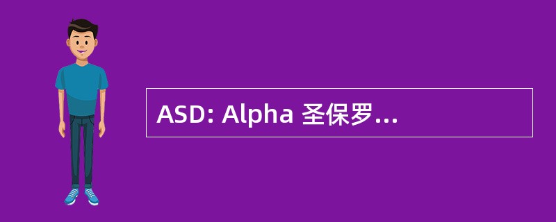 ASD: Alpha 圣保罗，威尼斯 © curitÃ © 分布