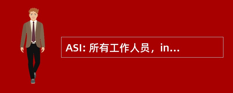 ASI: 所有工作人员，inc.保留所有权利