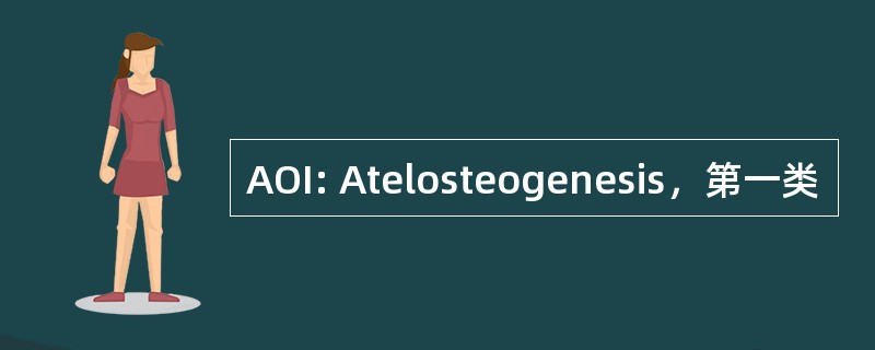 AOI: Atelosteogenesis，第一类