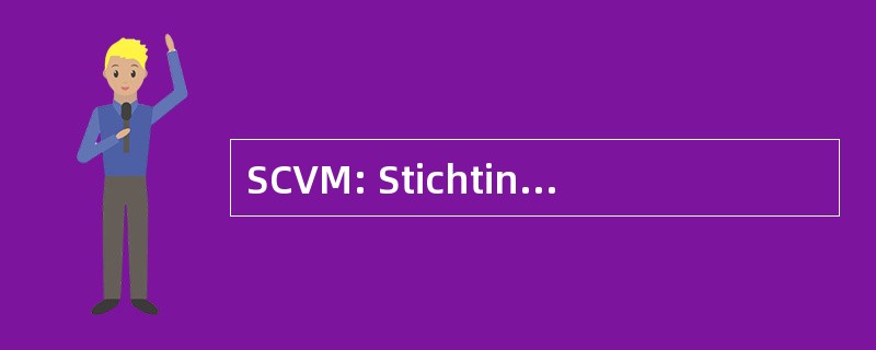 SCVM: Stichting Certificering VBO Makelaars (荷兰语: 虚拟商业所有者地产代理商认证基金会)