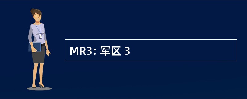 MR3: 军区 3