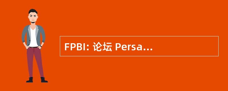 FPBI: 论坛 Persaudaraan 摩印度尼西亚