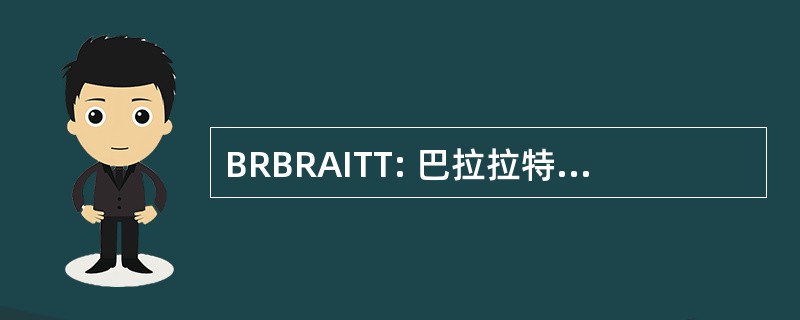 BRBRAITT: 巴拉拉特纳比姆饶安贝德卡 Institute 的电信培训