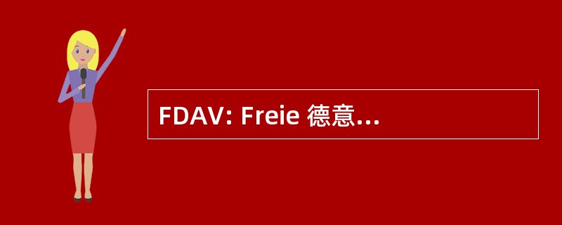 FDAV: Freie 德意志 Akido 以下 eV