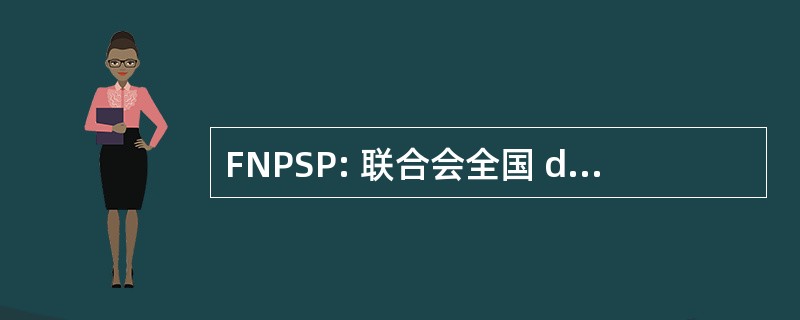 FNPSP: 联合会全国 des 技术员 des Semences Potagères et Florales