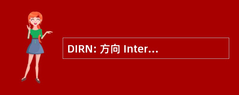 DIRN: 方向 Interdépartementale des 路线 Nord