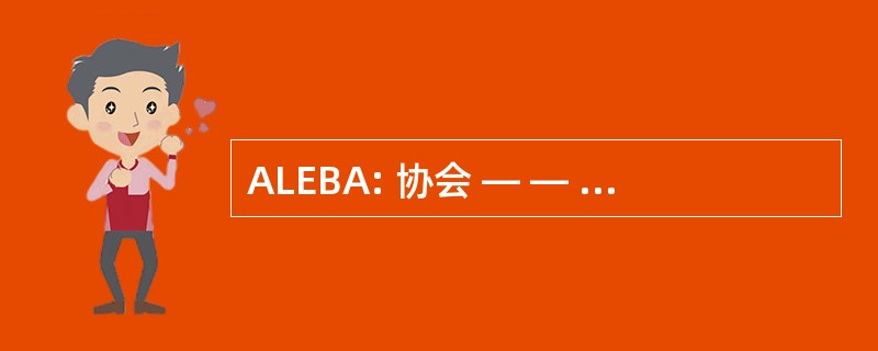 ALEBA: 协会 — — des 雇员工会 des Banques et 保证