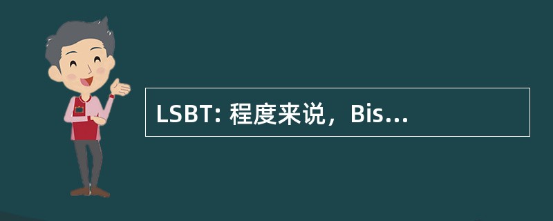 LSBT: 程度来说，Bisexuelle 和变性人