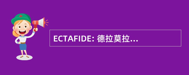 ECTAFIDE: 德拉莫拉德 Ciencia Y 国家项 Física y el 引援