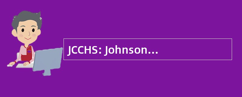 JCCHS: Johnson 县社区卫生服务机构