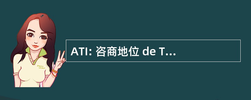 ATI: 咨商地位 de Tecnicos de 进行