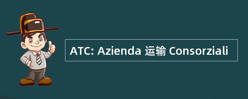 ATC: Azienda 运输 Consorziali