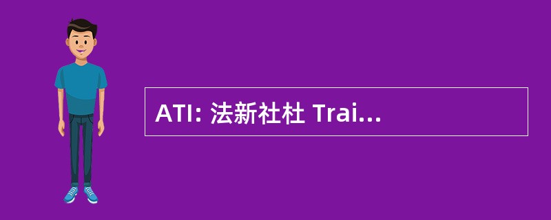 ATI: 法新社杜 Traitement de 信息