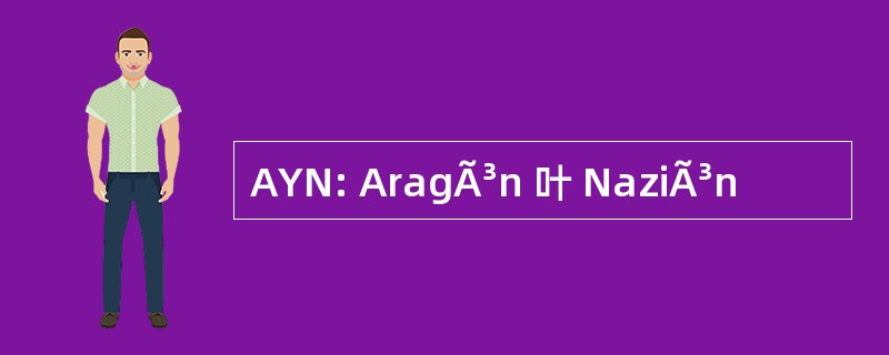 AYN: AragÃ³n 叶 NaziÃ³n