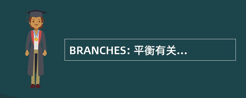 BRANCHES: 平衡有关，需要基督徒家庭教育支持