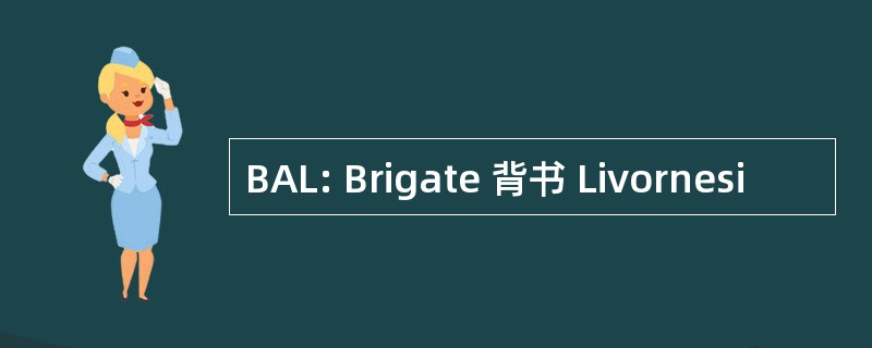 BAL: Brigate 背书 Livornesi