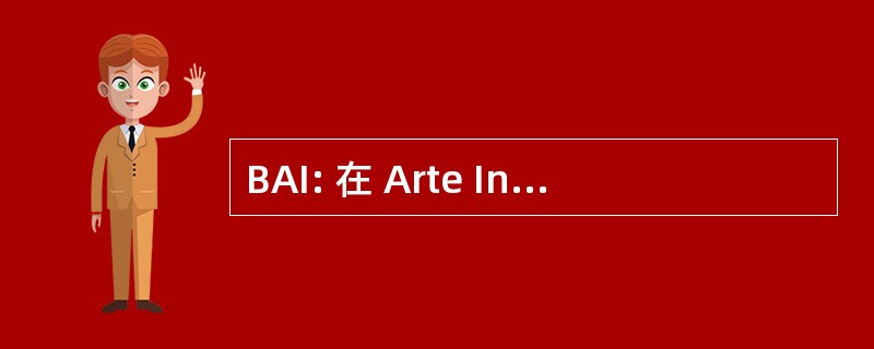 BAI: 在 Arte Ingeniaria Baccalaureus