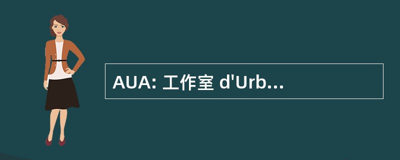 AUA: 工作室 d&#039;Urbanisme et d&#039;Architecture