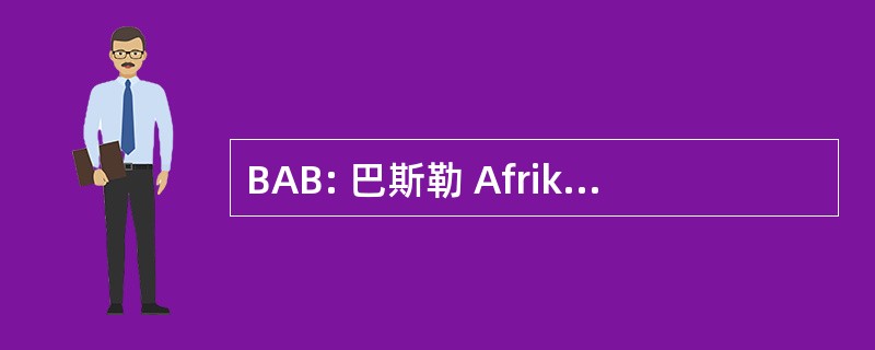 BAB: 巴斯勒 Afrika Bibliographien